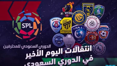 انتقالات الدوري السعودي