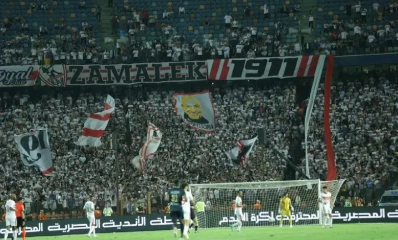 الزمالك